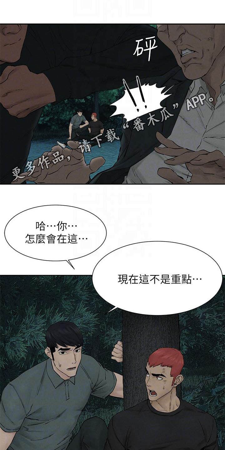 第189章：反目