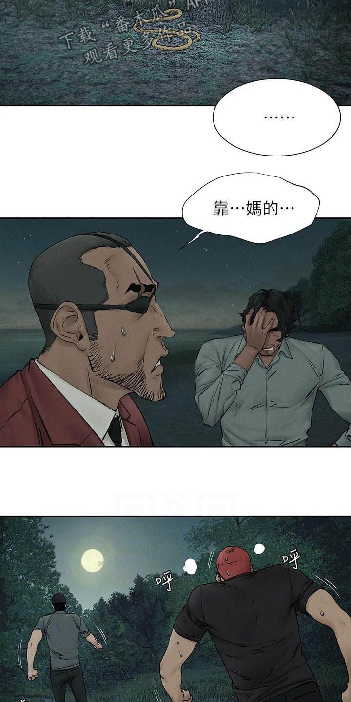 第189章：反目