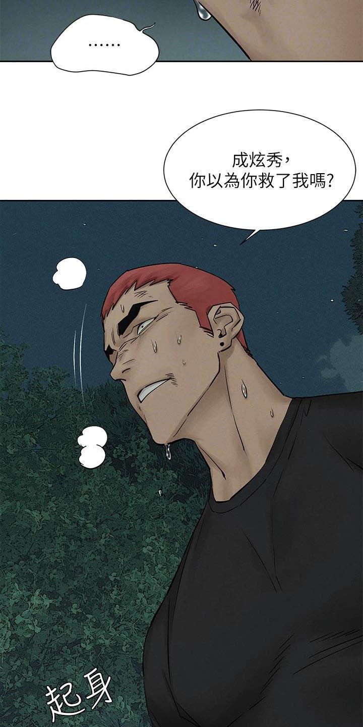 第189章：反目