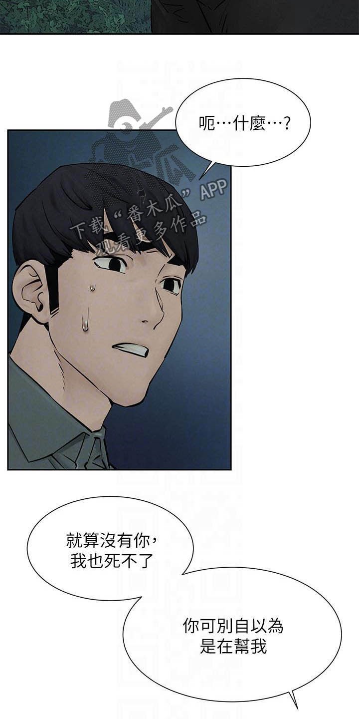 第189章：反目