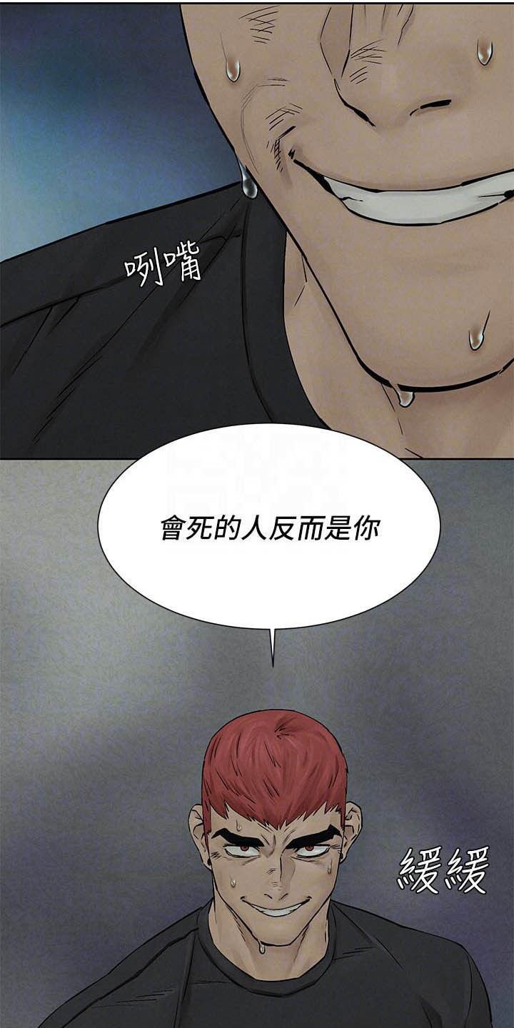 第189章：反目