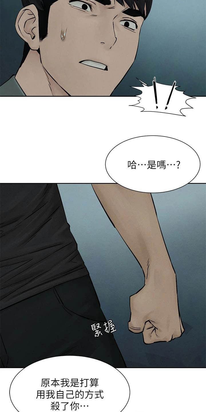第189章：反目