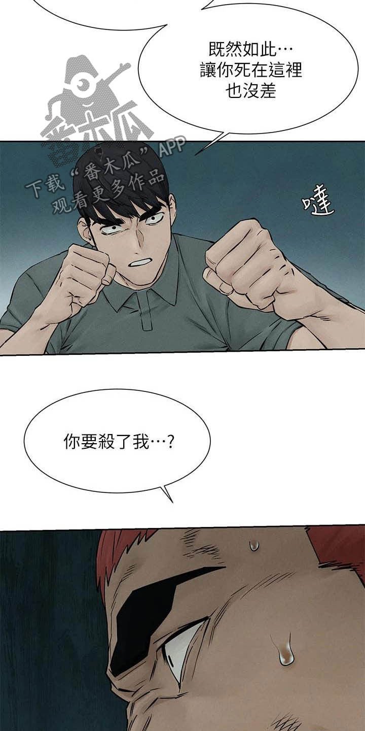 第189章：反目