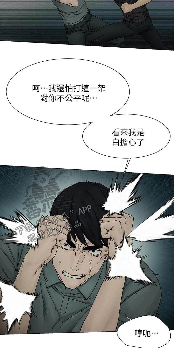 第190章：永别了