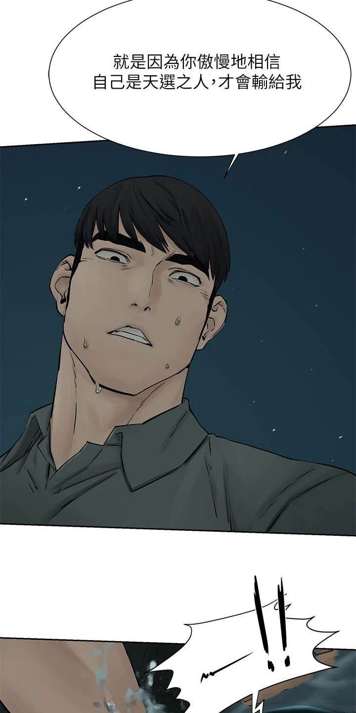 第190章：永别了