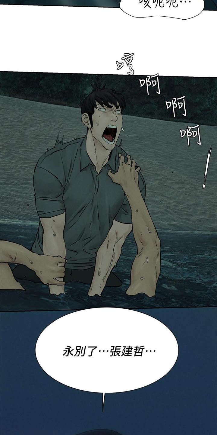 第190章：永别了