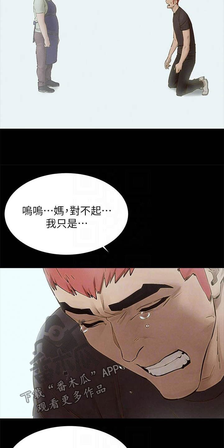 第191章：及时赶到