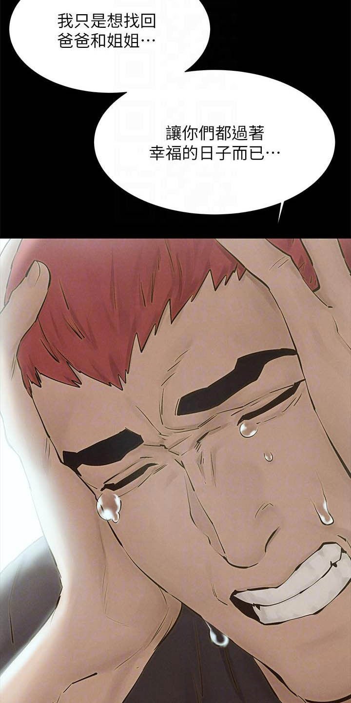 第191章：及时赶到