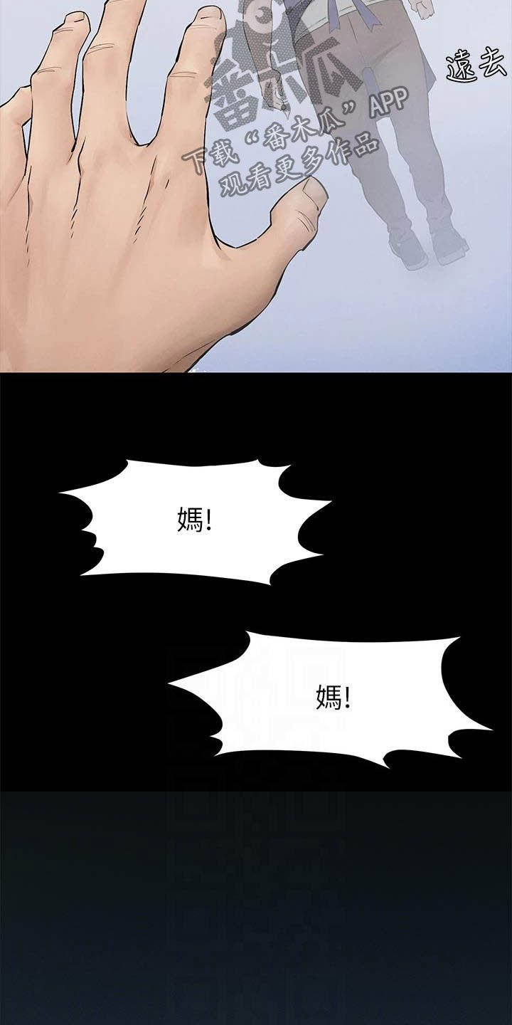 第191章：及时赶到