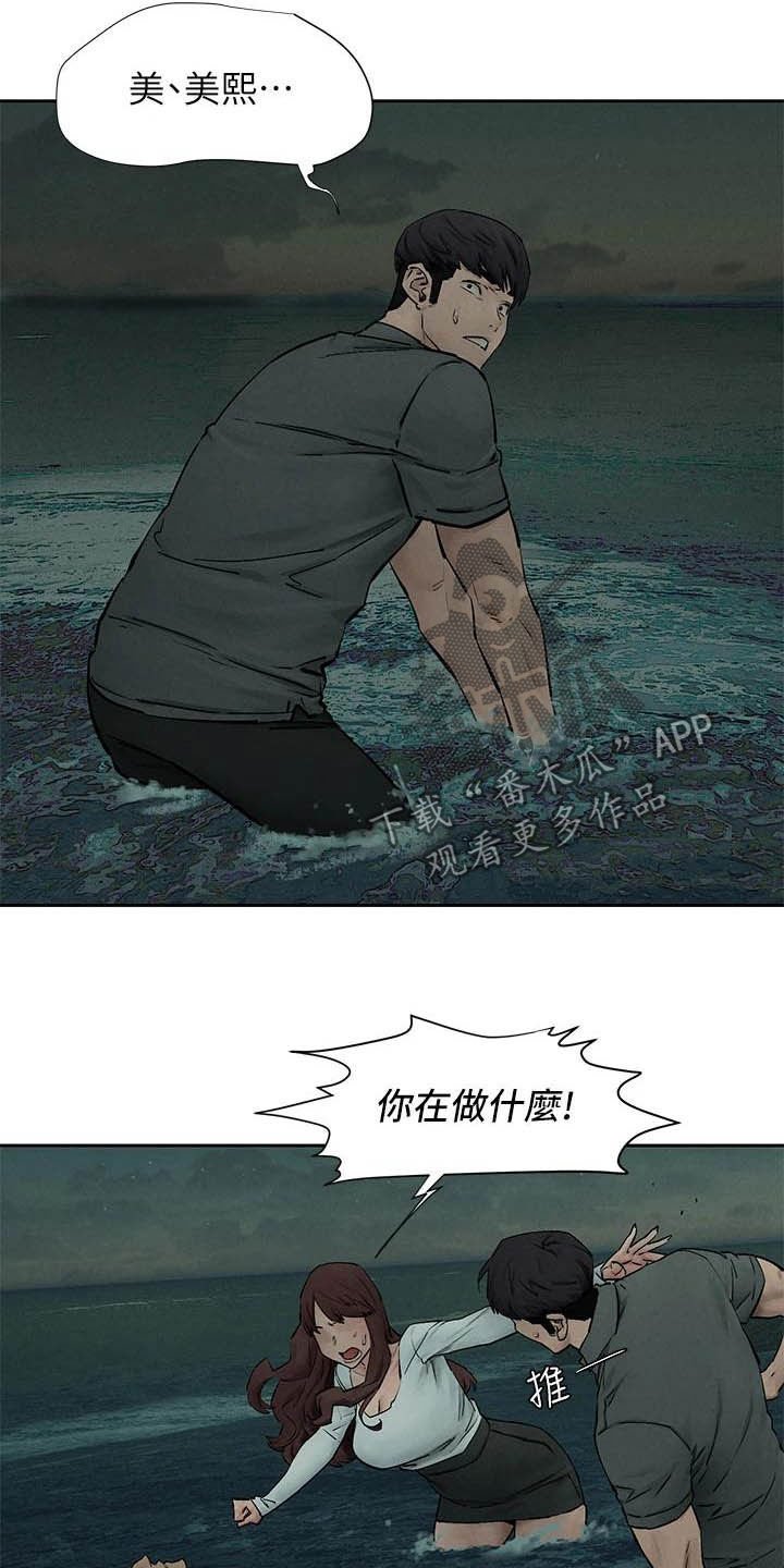 第191章：及时赶到