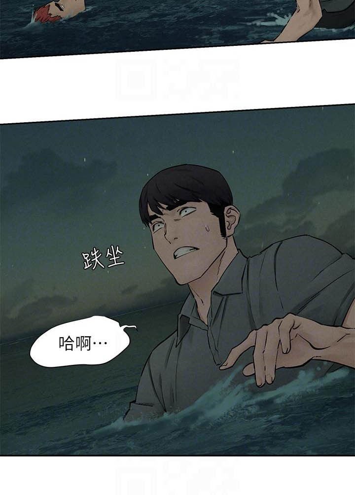 第191章：及时赶到