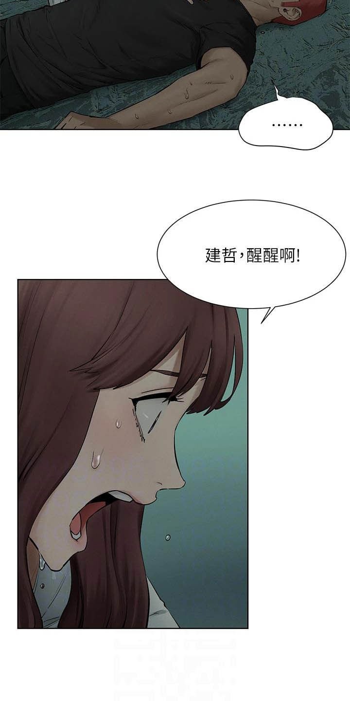 第191章：及时赶到