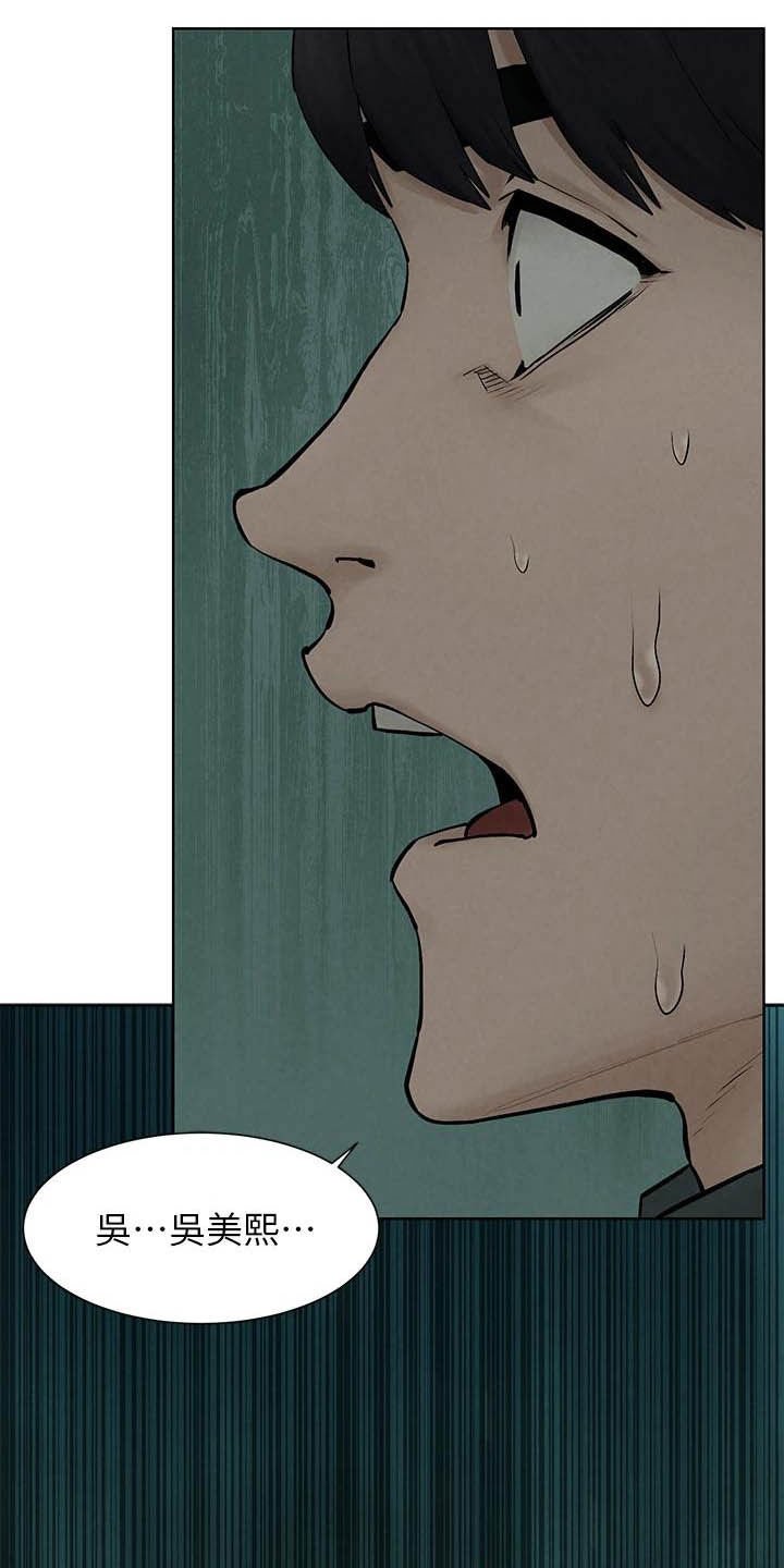 第191章：及时赶到