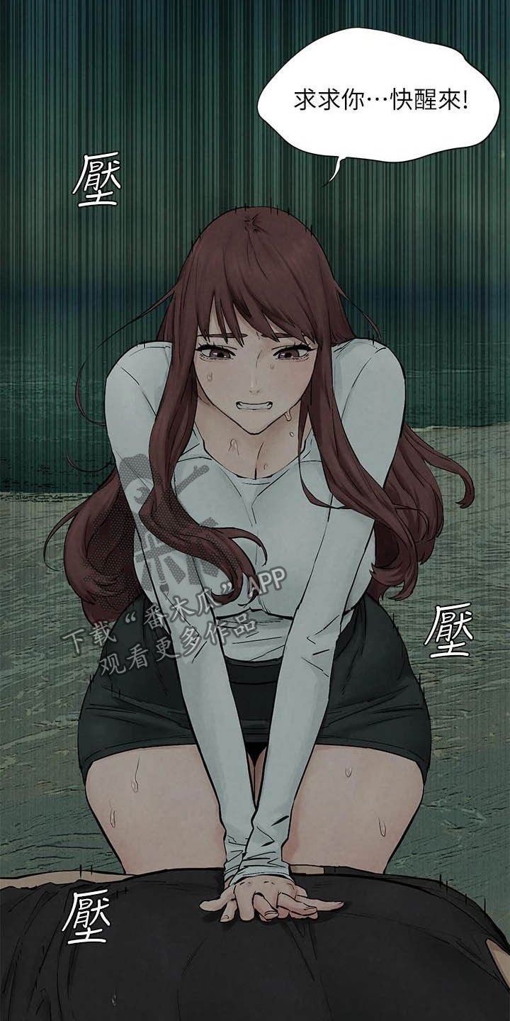 第191章：及时赶到