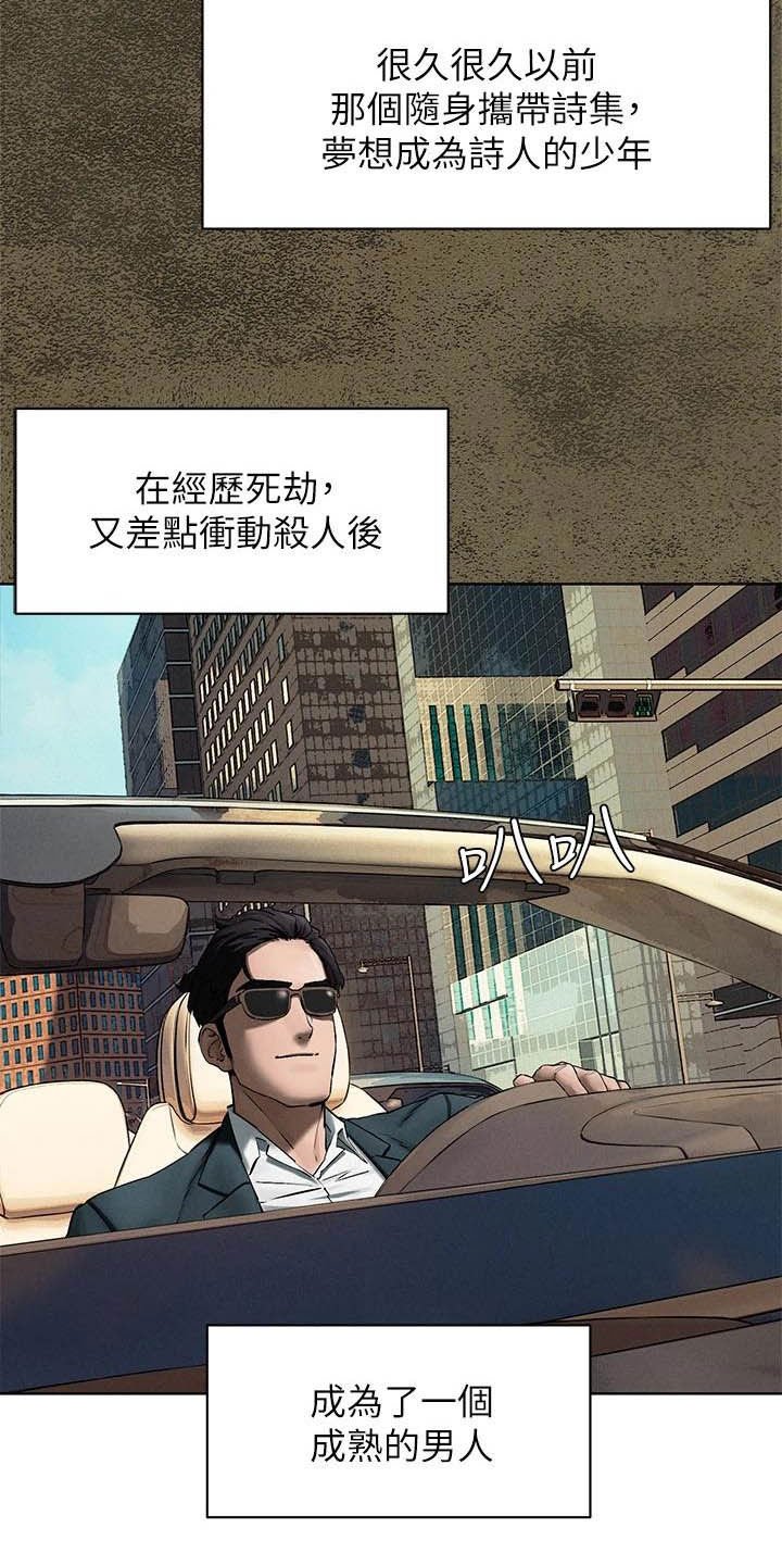 第191章：及时赶到