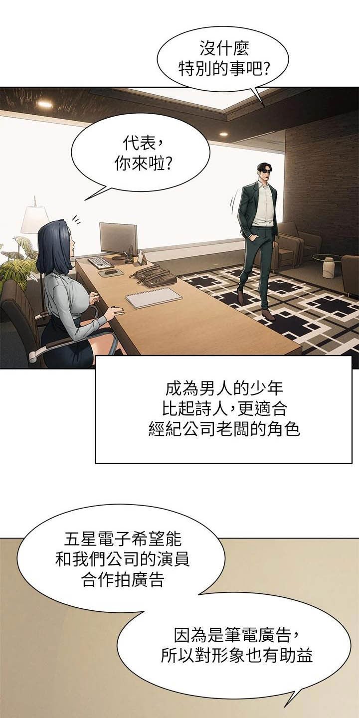 第191章：及时赶到