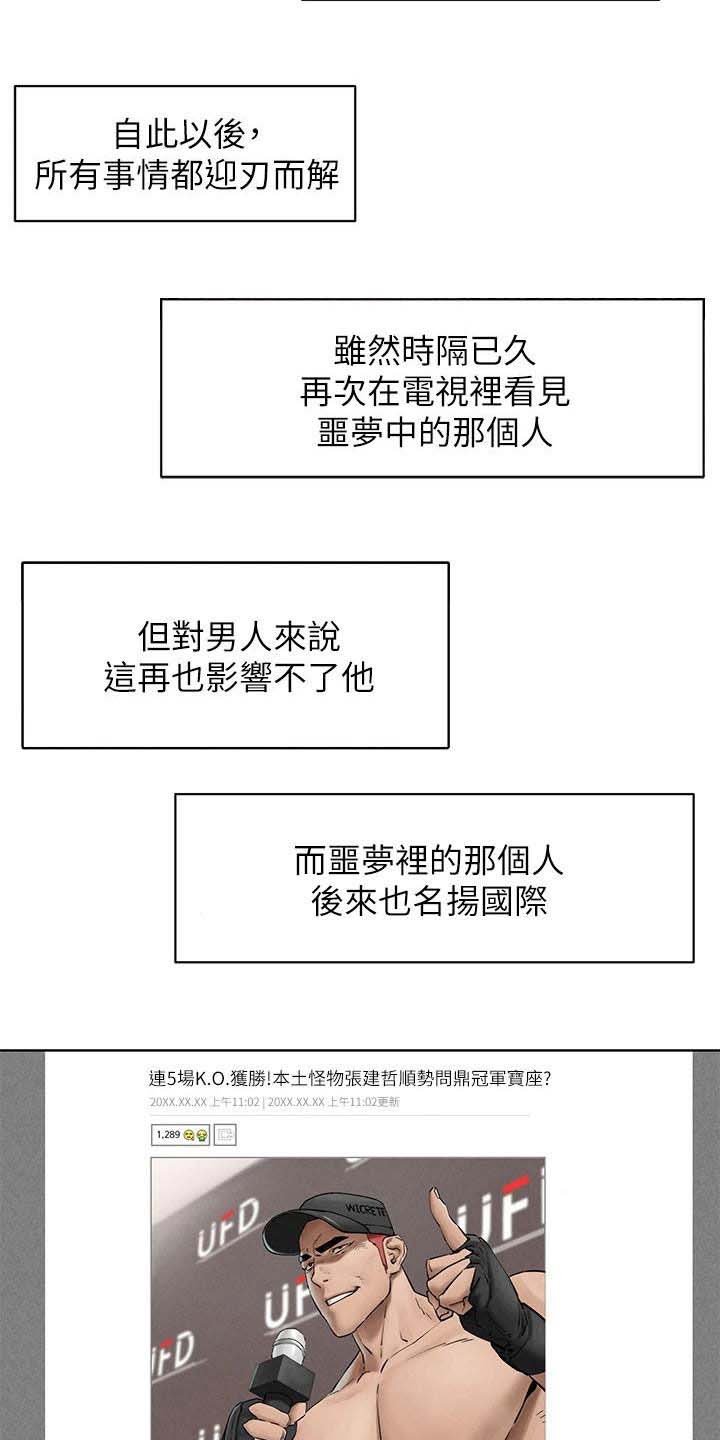 第192章：拳击手