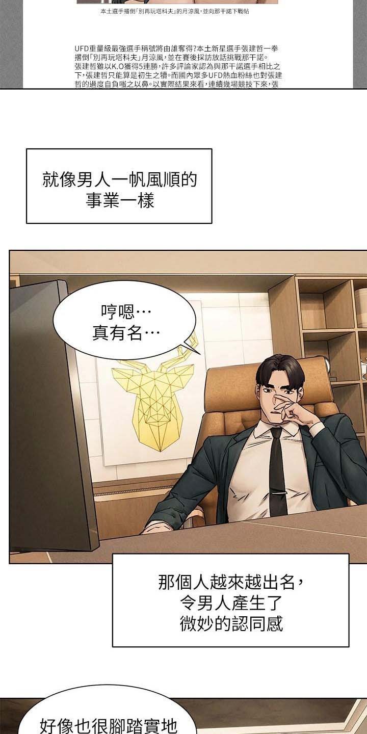 第192章：拳击手