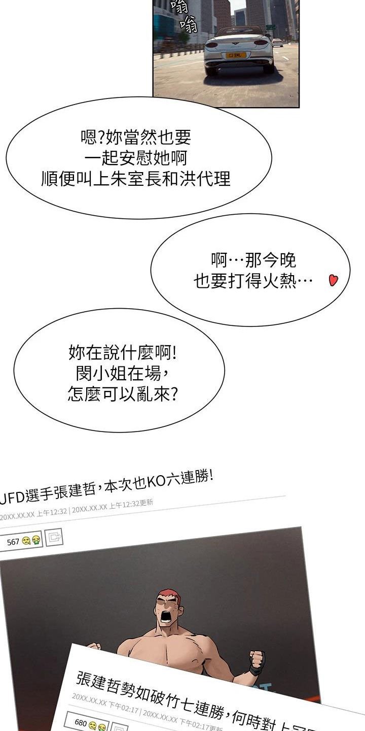 第192章：拳击手
