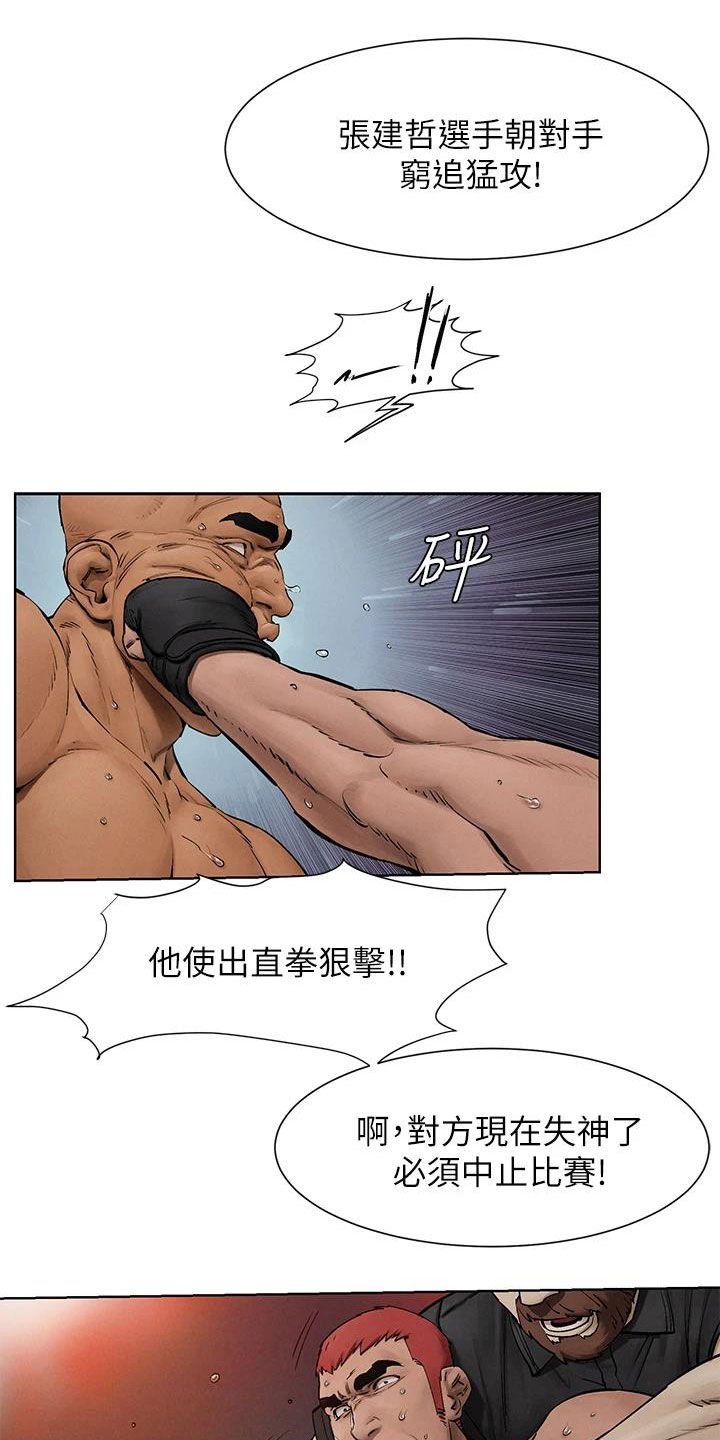 第193章：校园暴力