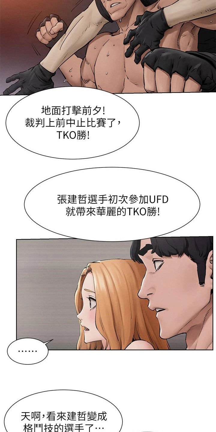 第193章：校园暴力