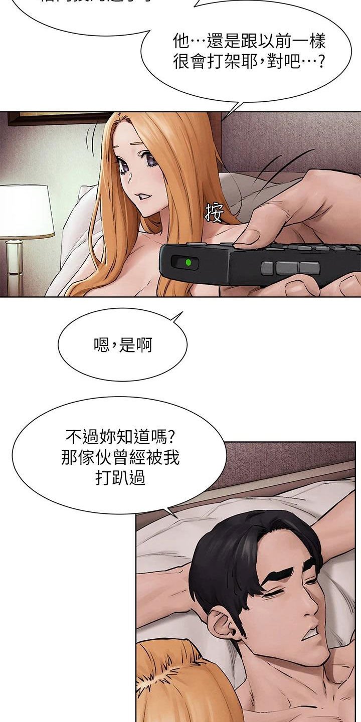 第193章：校园暴力