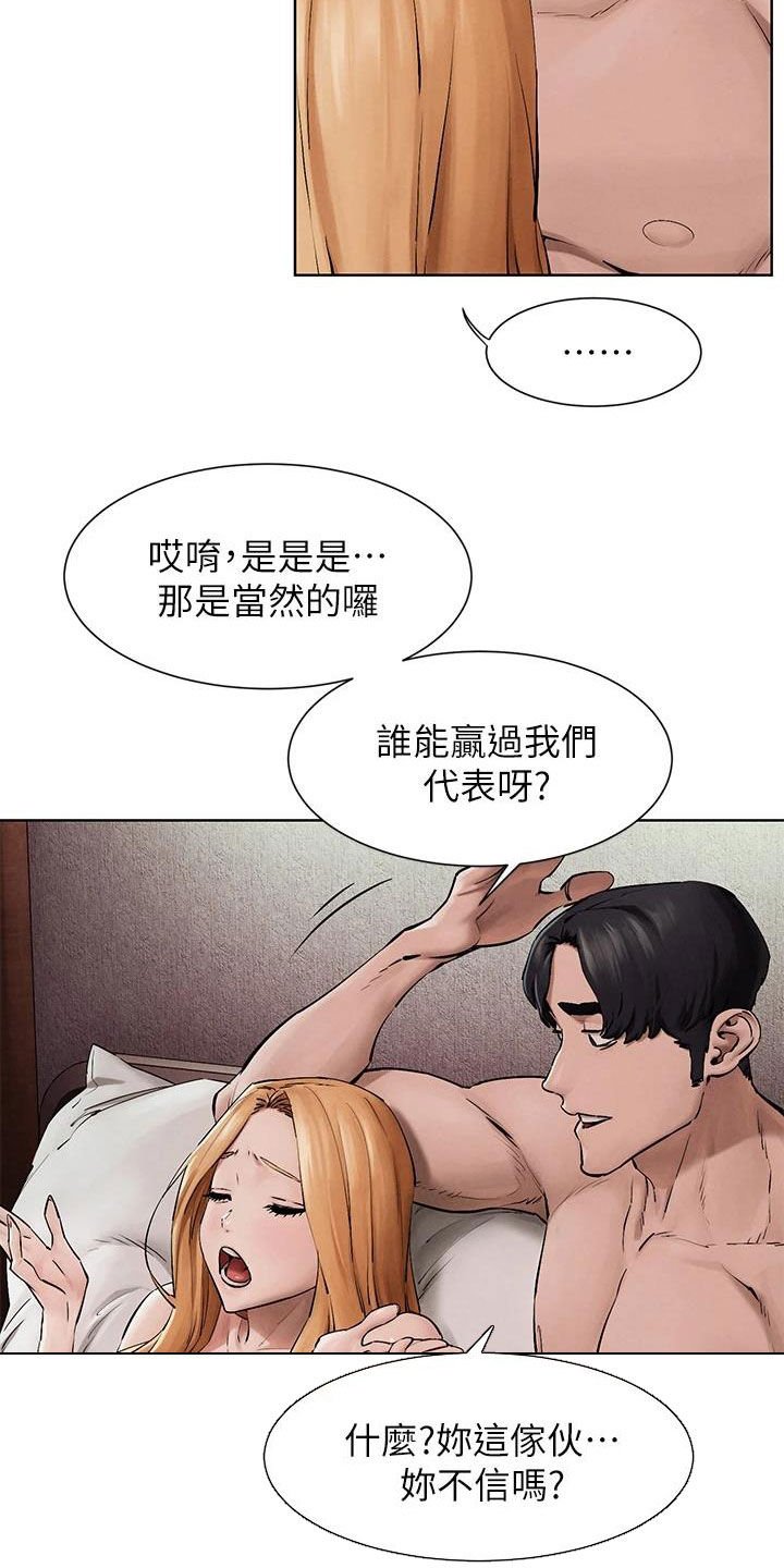 第193章：校园暴力