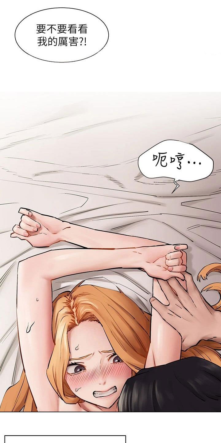 第193章：校园暴力
