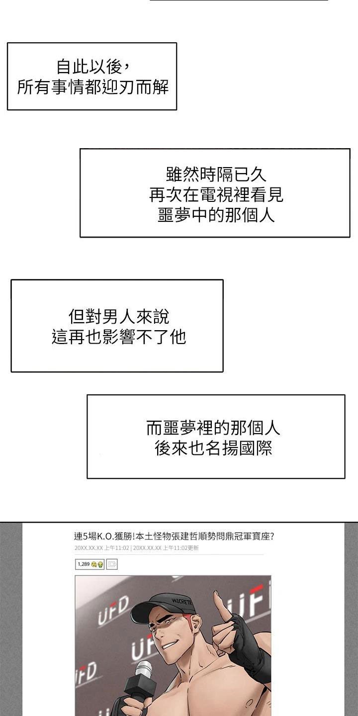 第193章：校园暴力