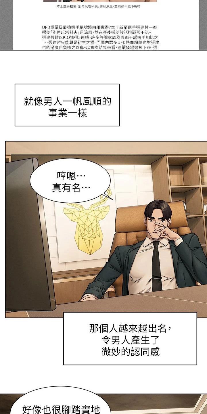 第193章：校园暴力