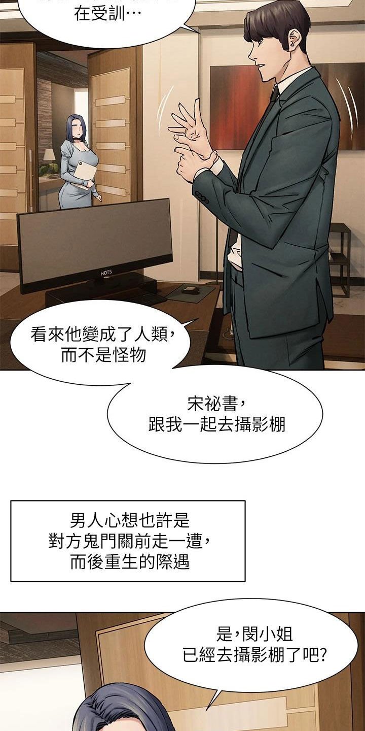 第193章：校园暴力