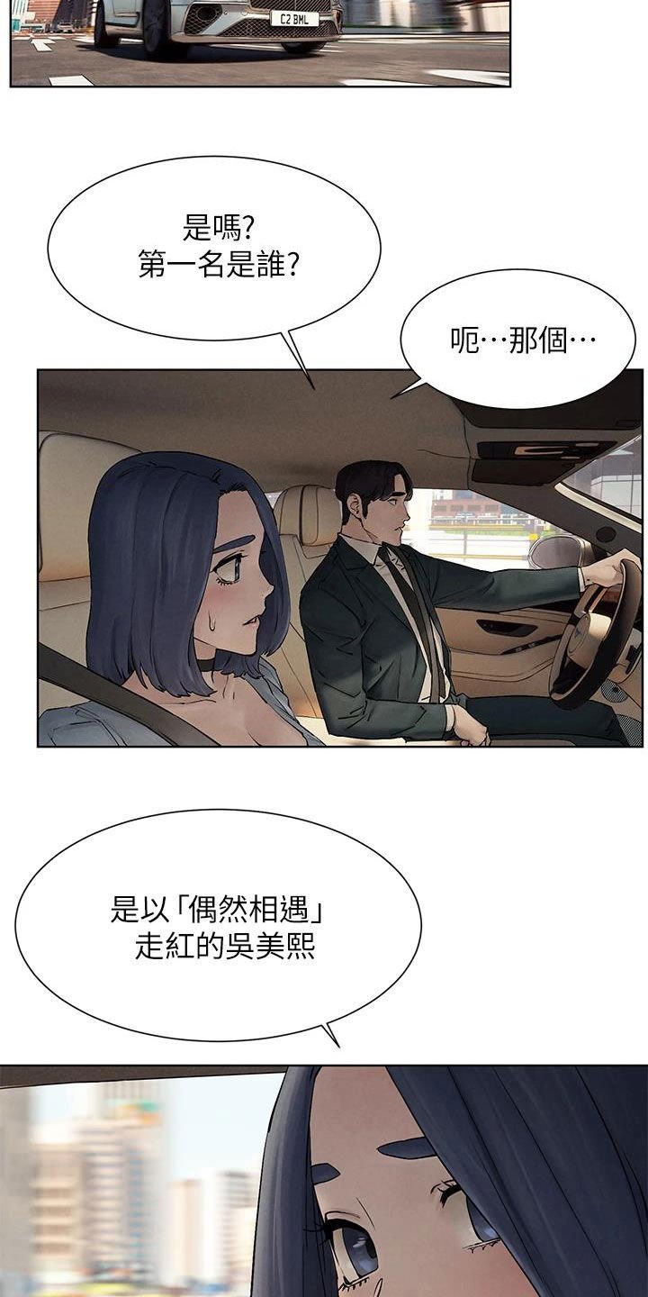 第193章：校园暴力