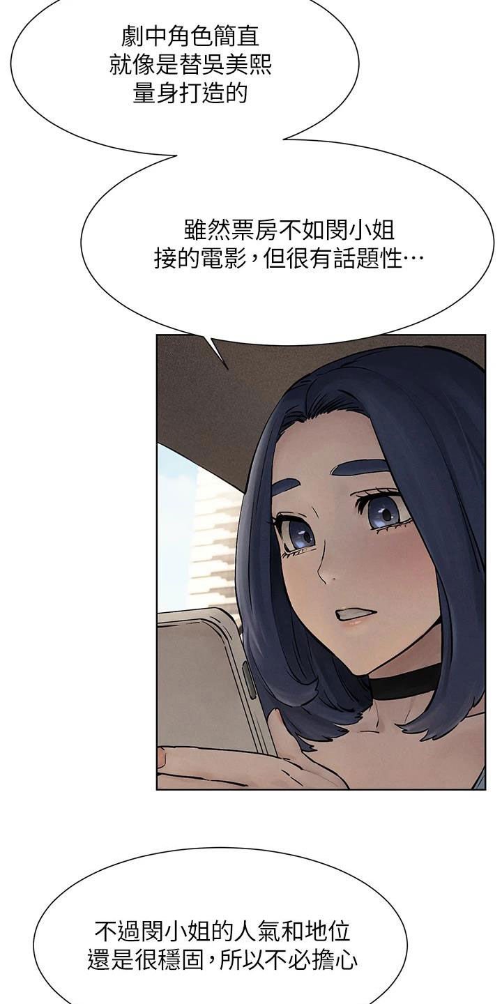 第193章：校园暴力