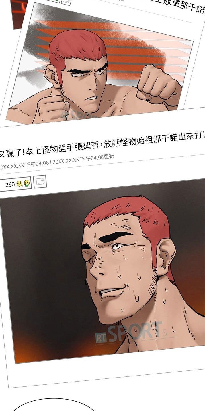 第193章：校园暴力