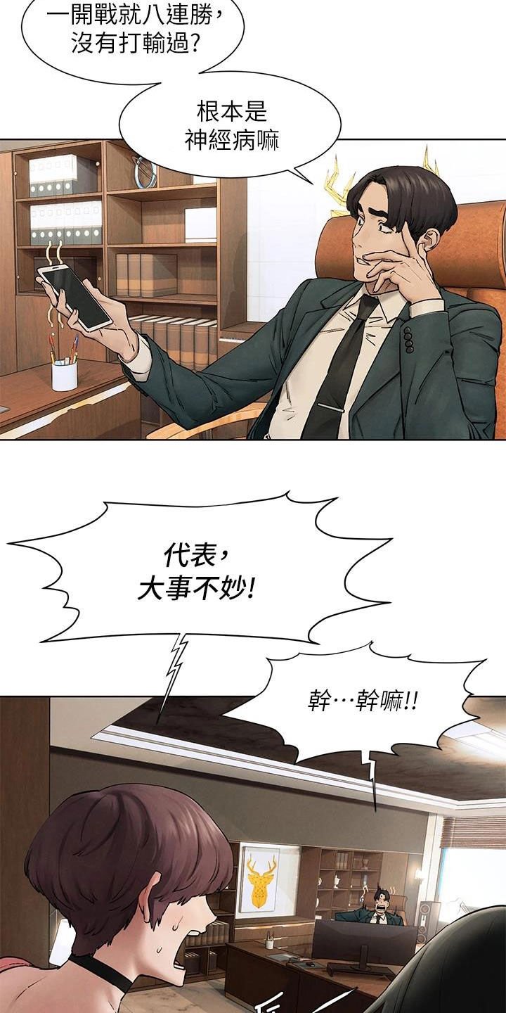 第193章：校园暴力