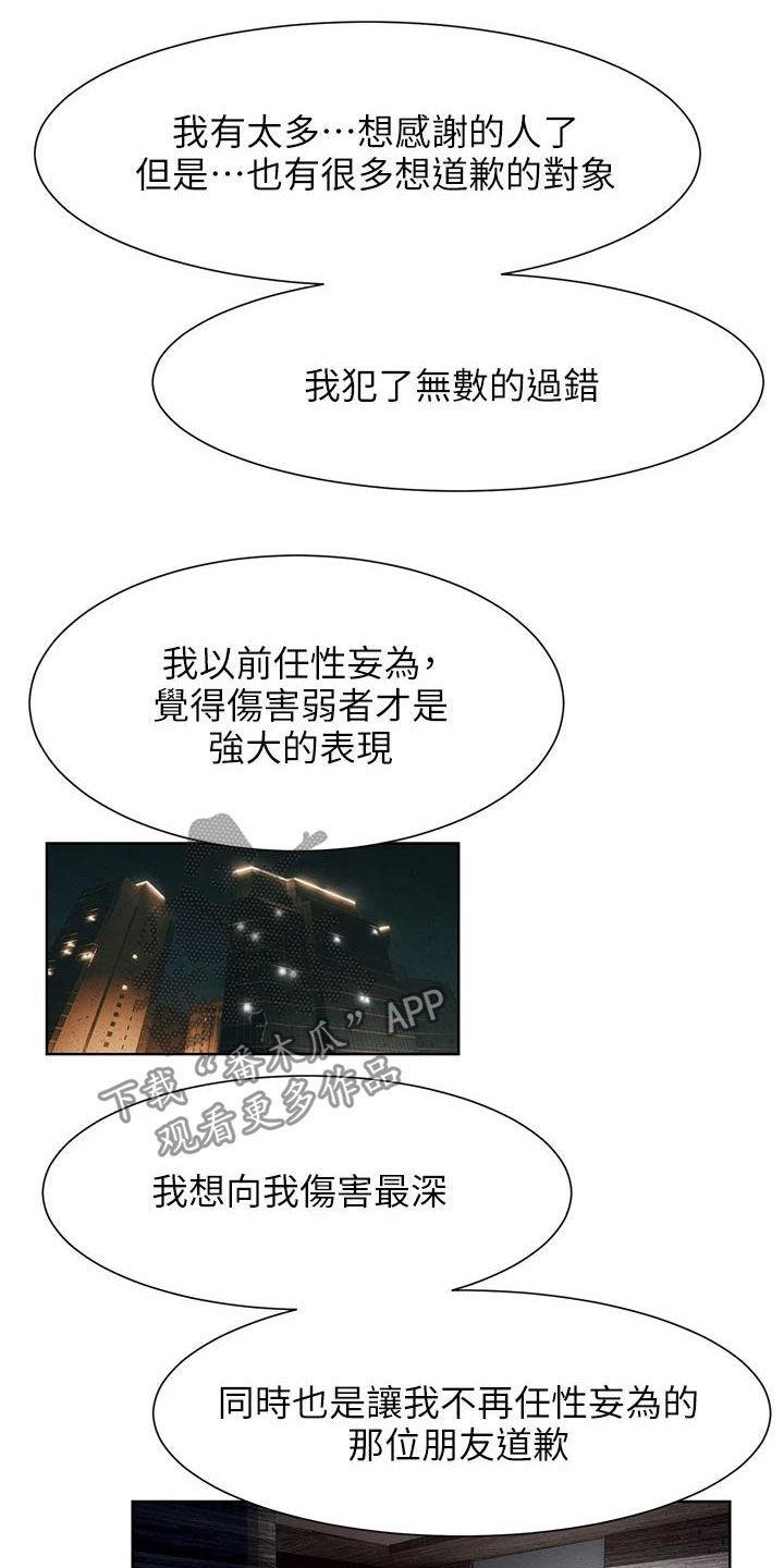 第194章：约定