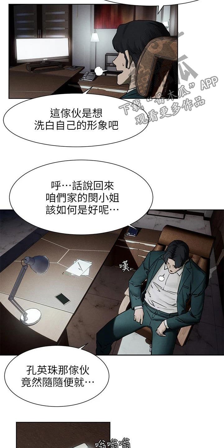 第194章：约定