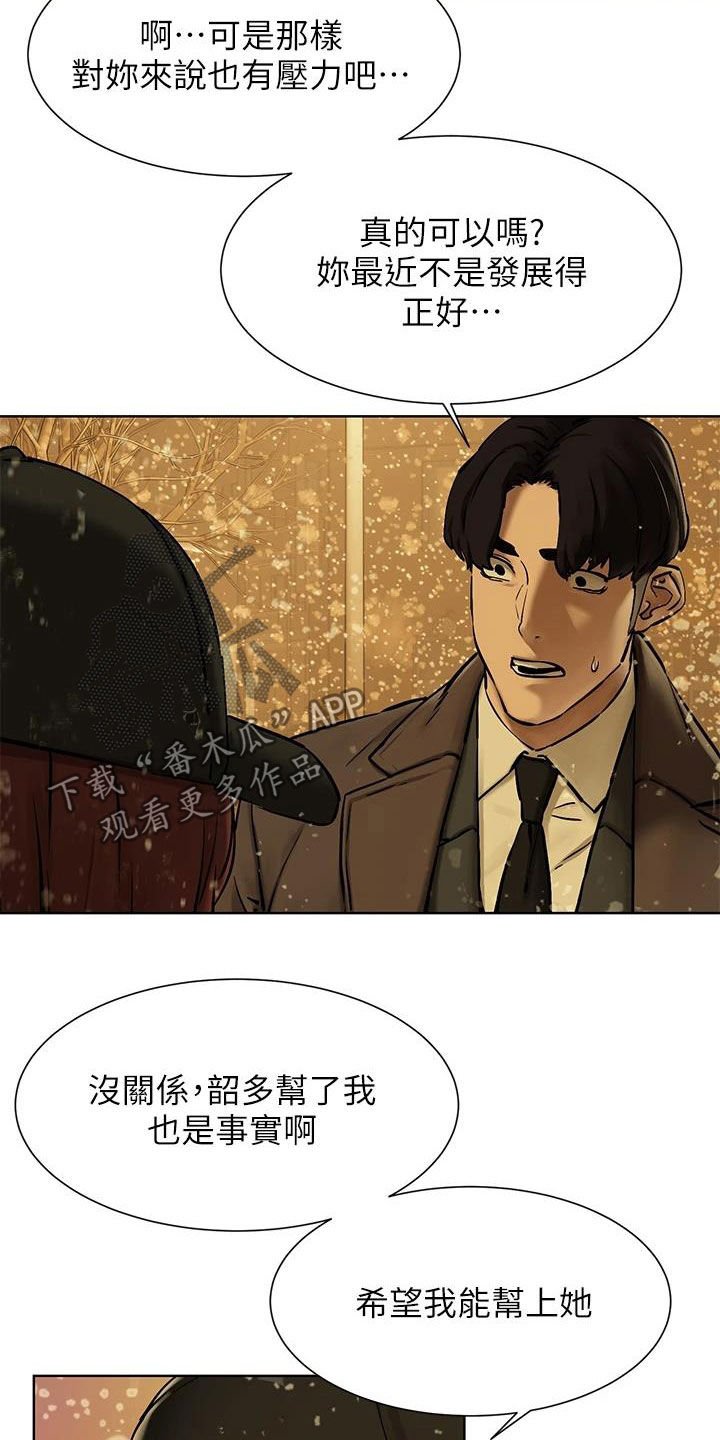 第194章：约定
