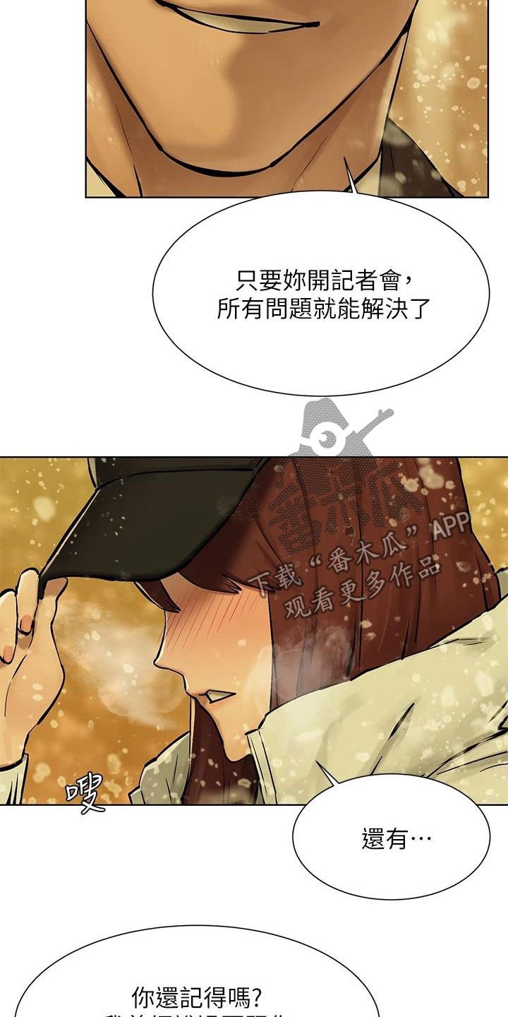 第194章：约定