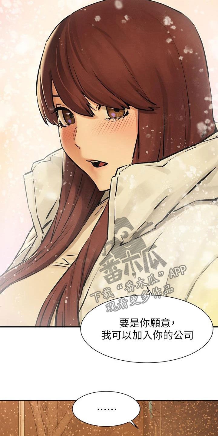 第194章：约定
