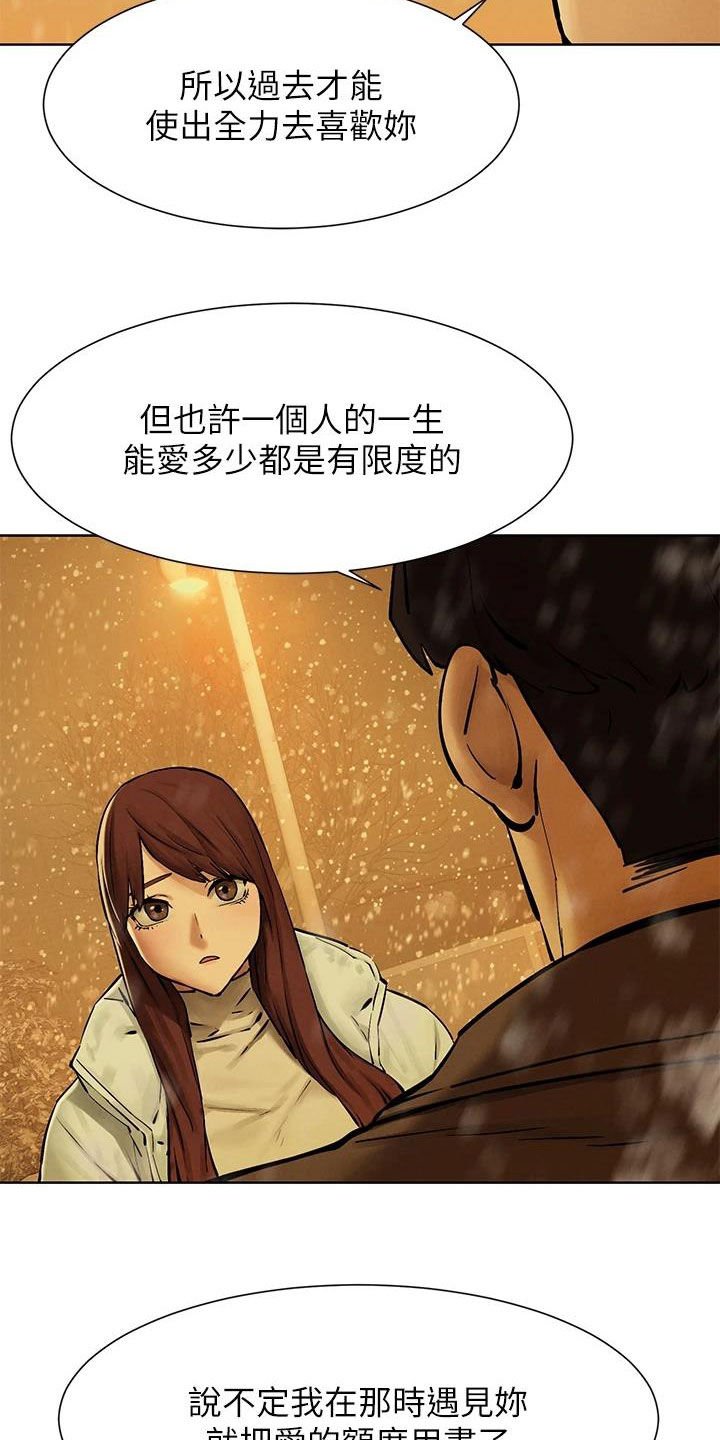 第195章：你要求婚吗（完结）