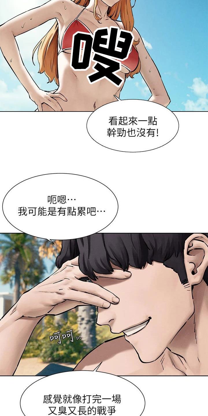 第195章：你要求婚吗（完结）