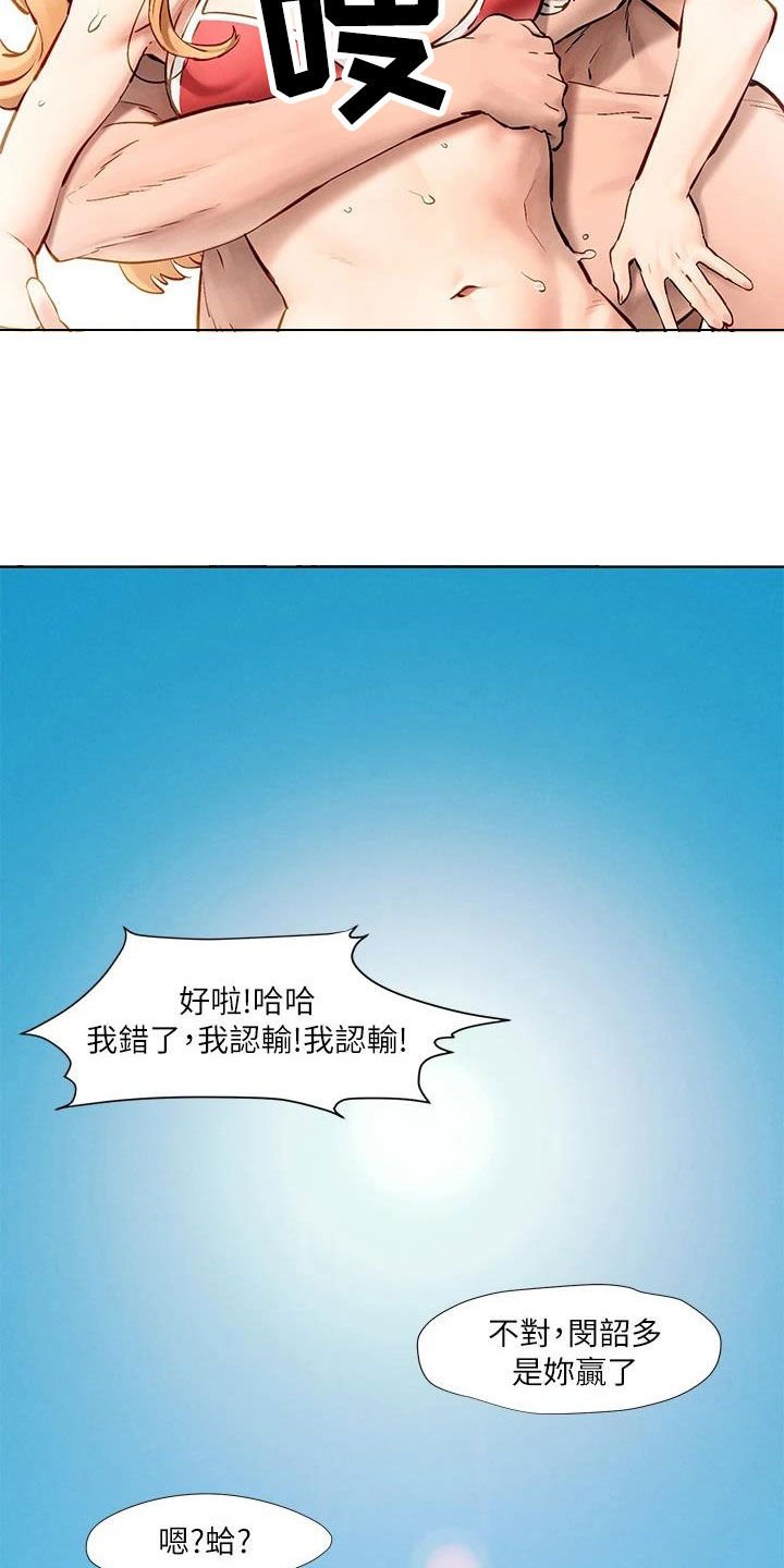 第195章：你要求婚吗（完结）