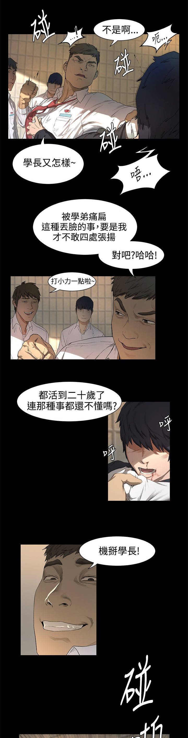 第2章：抢劫