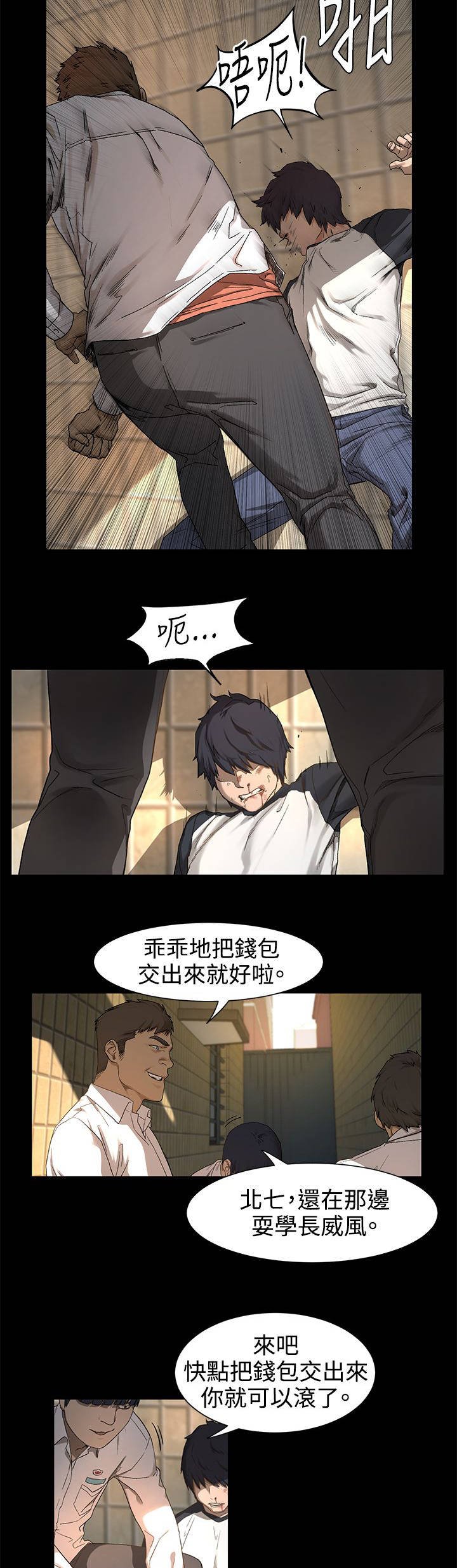 第2章：抢劫