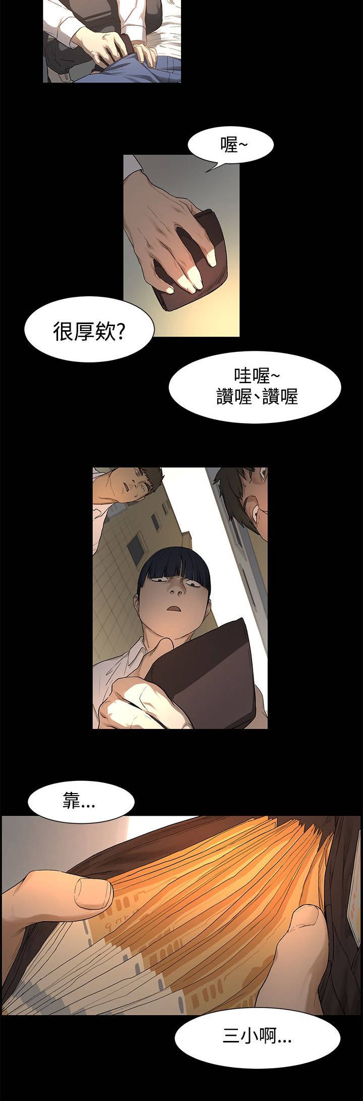 第2章：抢劫