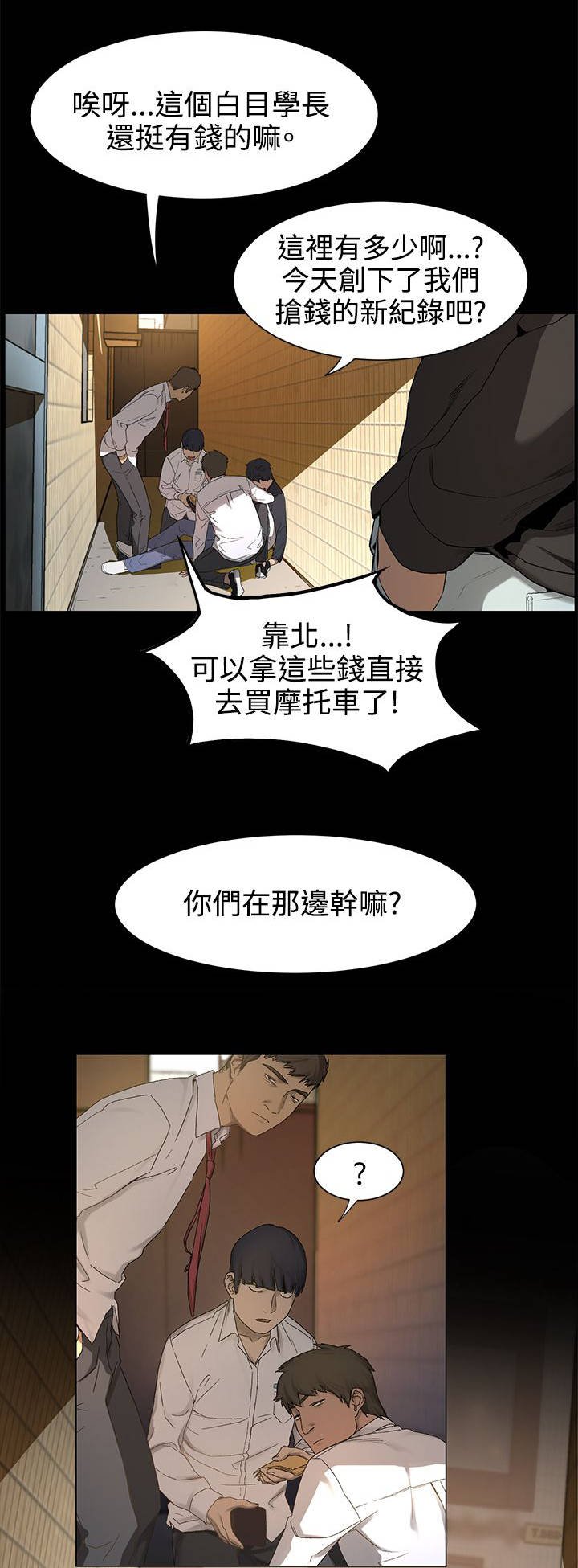 第2章：抢劫
