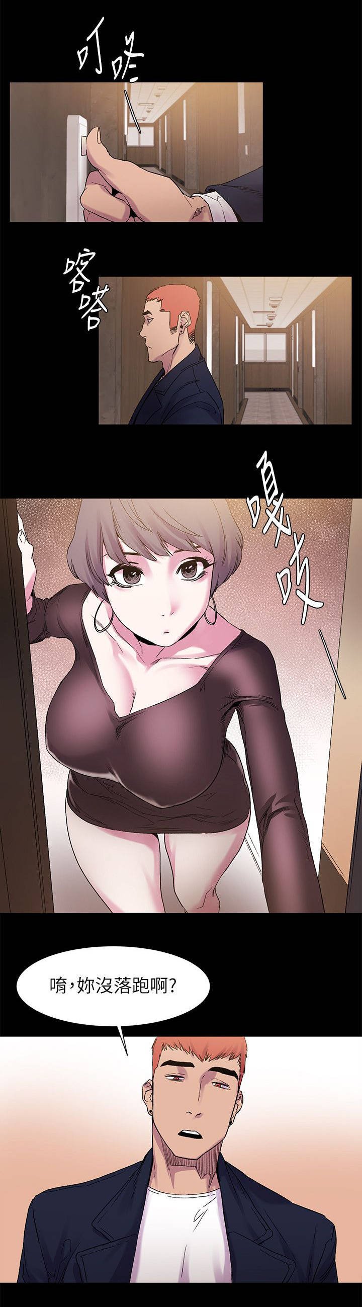 第20章：两女相见