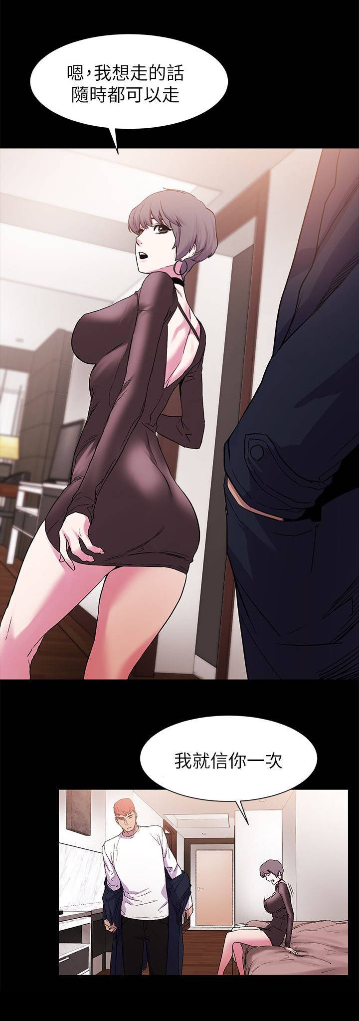 第20章：两女相见