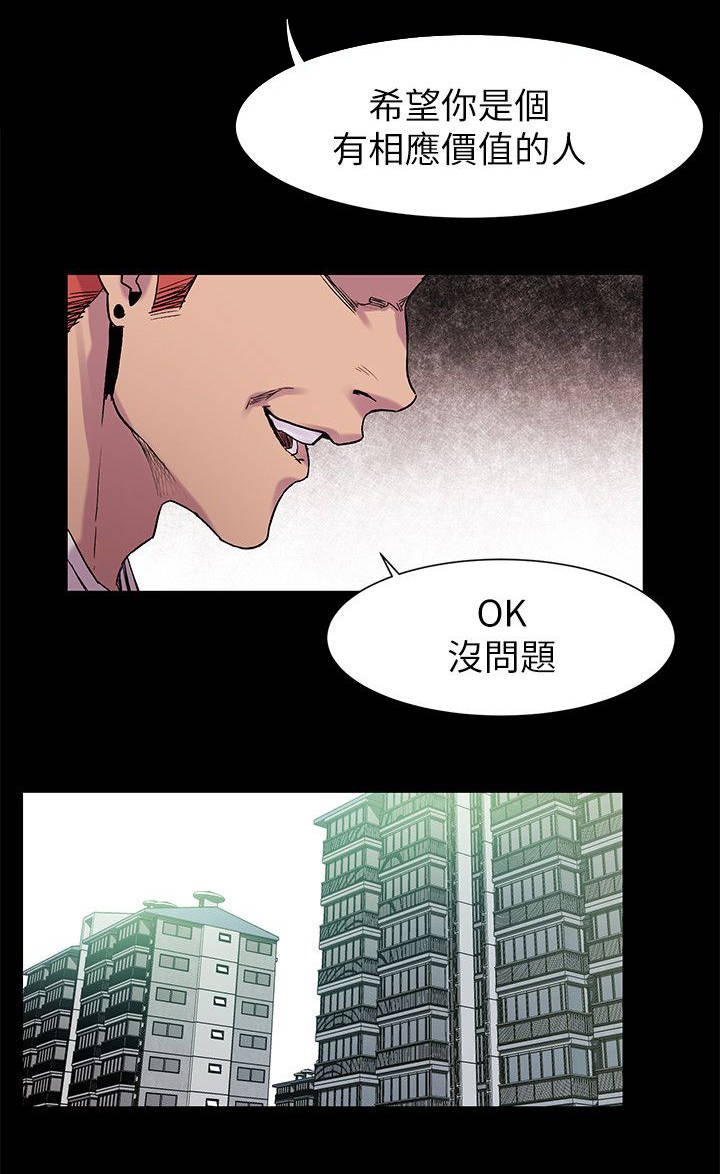 第20章：两女相见